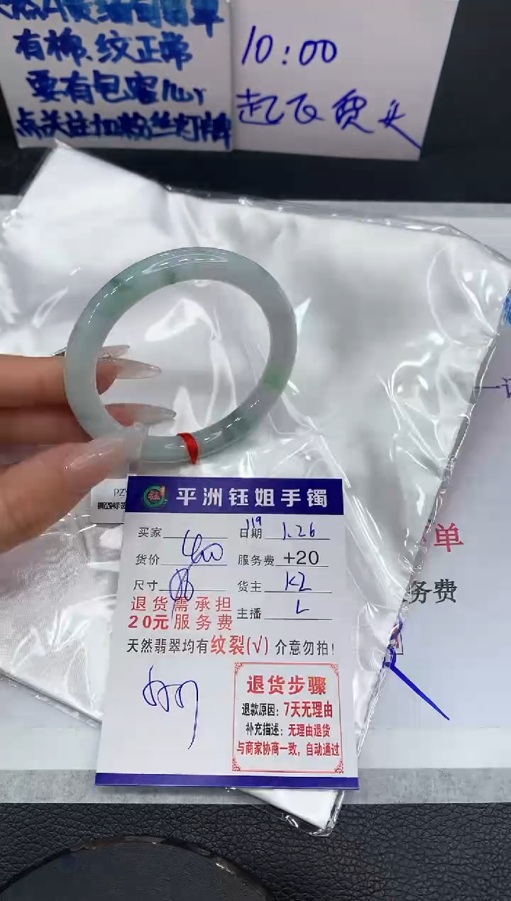 【闪购商品】翡翠手镯未镶嵌111111111111