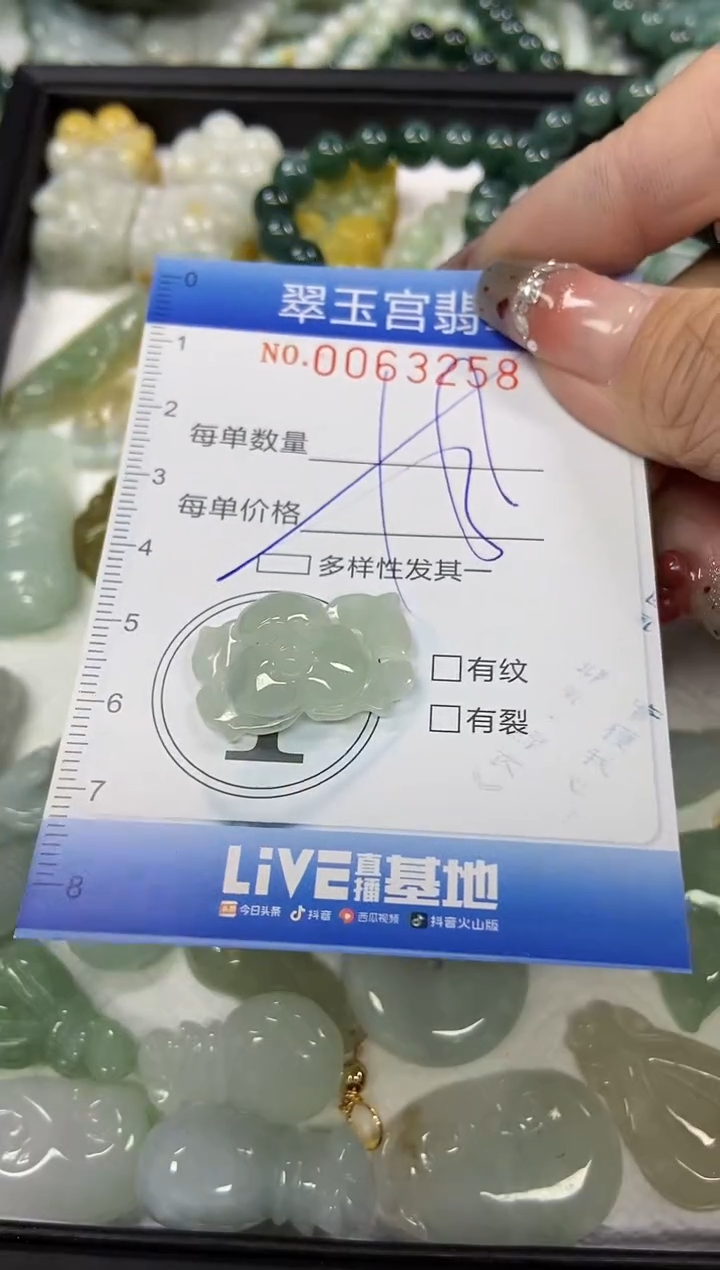 【闪购商品】翡翠颈饰未镶嵌闪购商品0063258多样性发其一