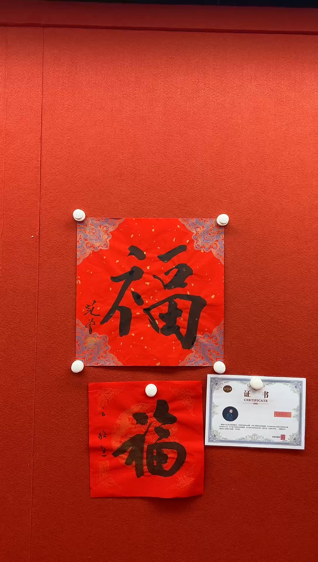书法首都书画精选作品