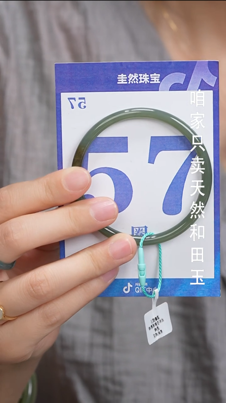 和田玉手镯未镶嵌99