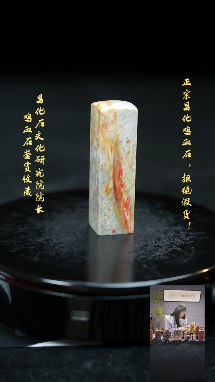 【闪购商品】昌化鸡血石21257000000