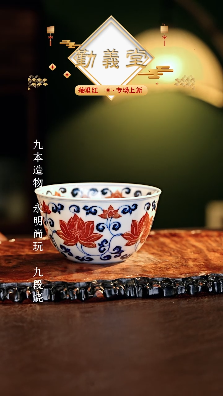 【闪购商品】瓷片勤义堂............