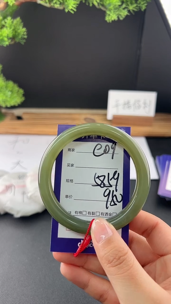 【闪购商品】和田玉手镯未镶嵌微色差e09