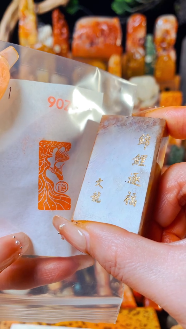 【闪购商品】浙江红石印石手工篆刻《锦鲤逐福》