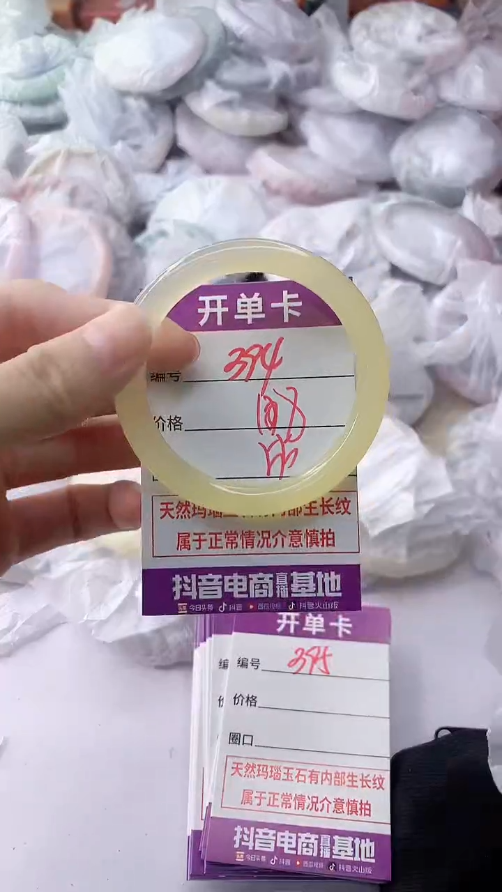 玛瑙/玉髓手镯未镶嵌394