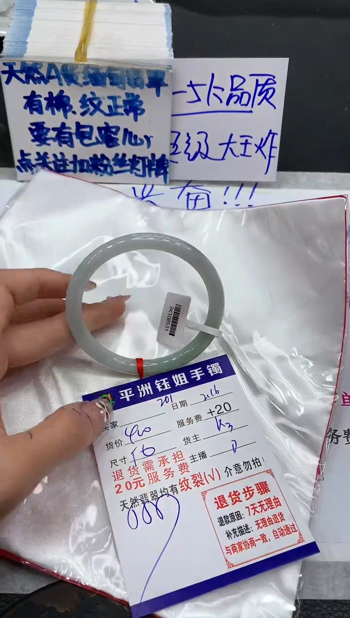 【闪购商品】翡翠手镯未镶嵌1111111111