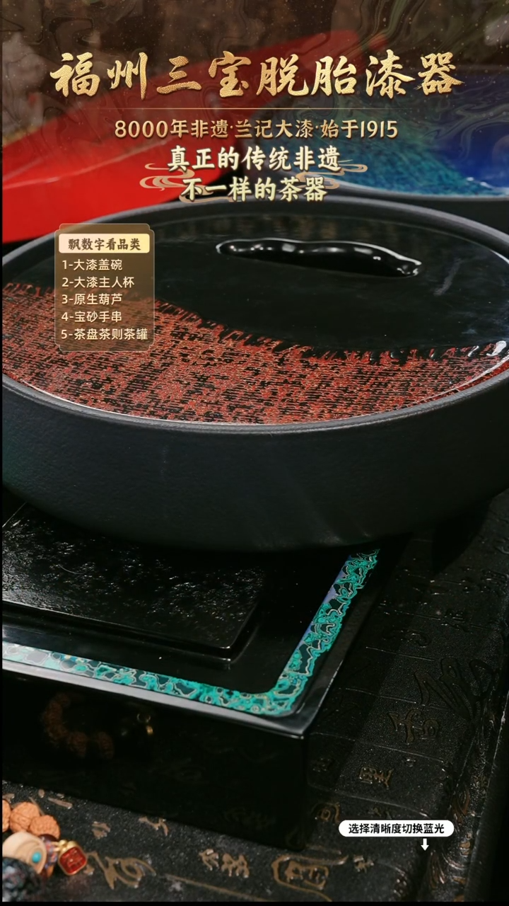 兰记手工漆器-一物一拍 以商品图片为主