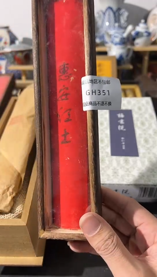 【闪购商品】瓷片351回流产品谨慎参拍