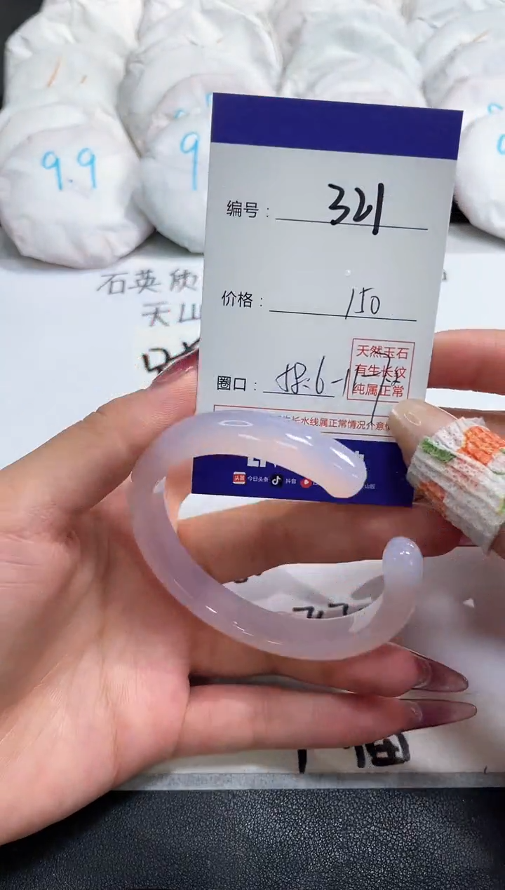 【闪购商品】玛瑙/玉髓手镯未镶嵌321