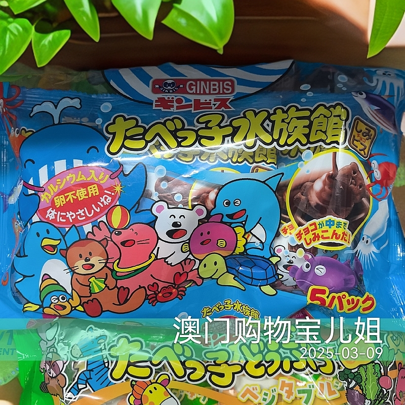 日式小酥饼水族馆朱古力饼干黄油饼干蔬菜饼干香酥可口甜的不腻