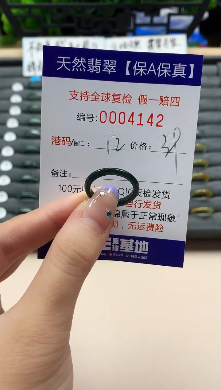 未镶嵌戒指翡翠天然  4142