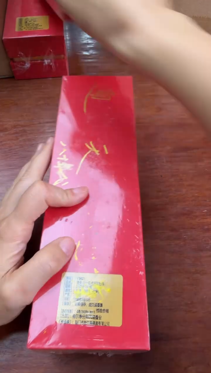 线香89号 捡漏福利