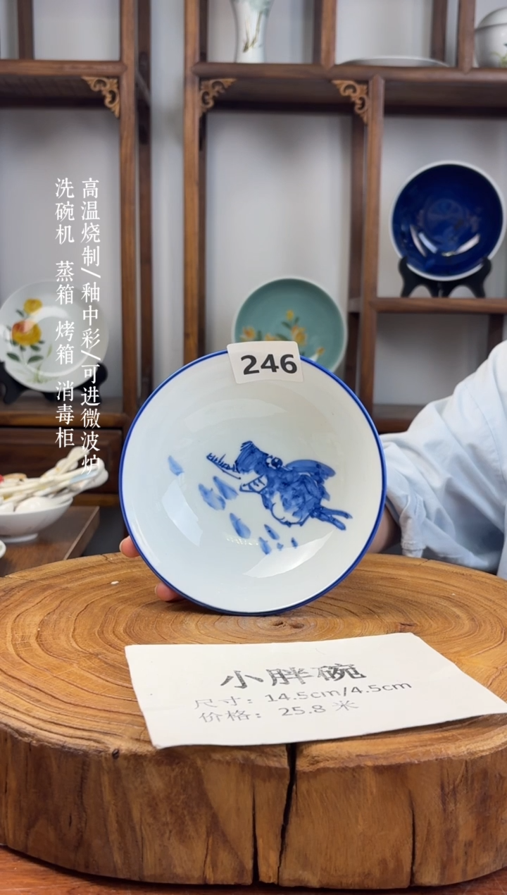 瓷片国韵瓷坊-手工手绘小胖碗246