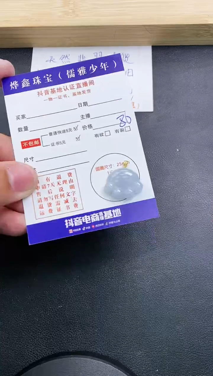 【闪购商品】翡翠颈饰18K金镶嵌天然翡翠A货赠皮绳