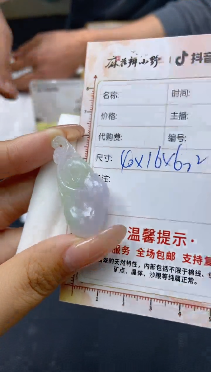 【闪购商品】定制翡翠未镶嵌天然翡翠A货164