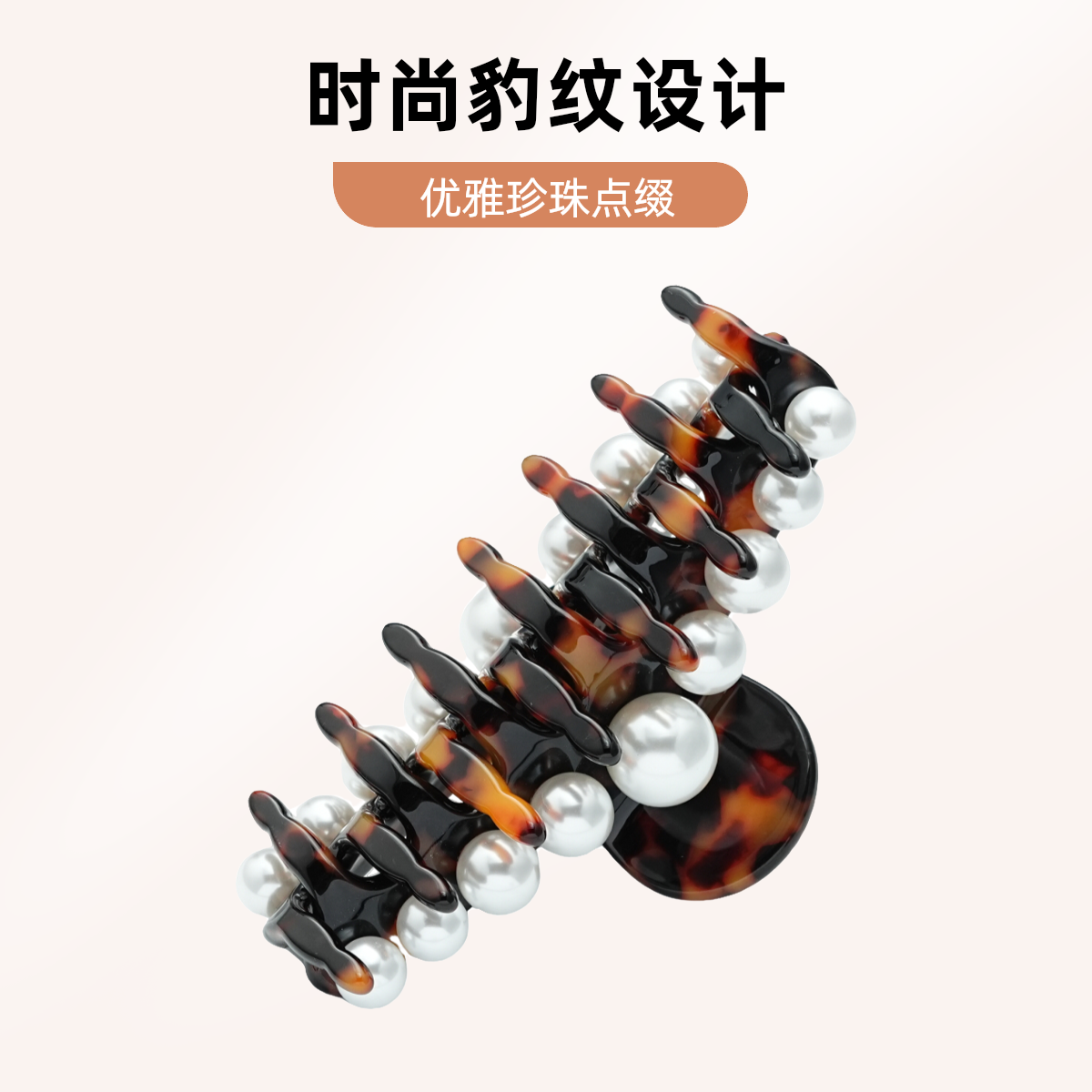 【中等发量拍】压家贝珠同款高级轻奢复古抓夹F8020古风创意