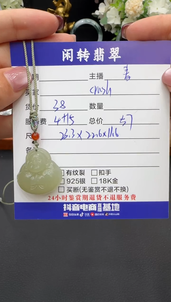 颈饰未镶嵌和田玉≽****≼挂件