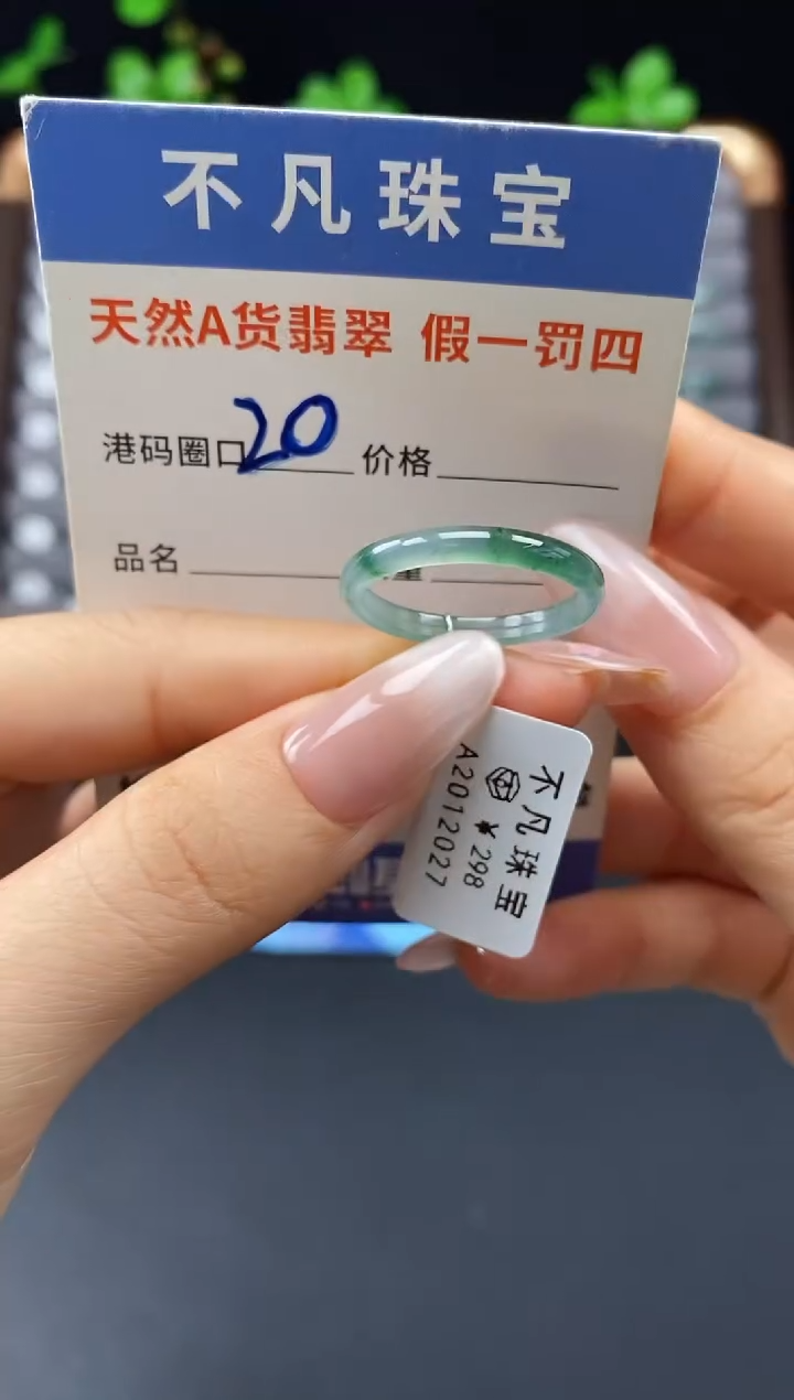 未镶嵌戒指翡翠天然A货翡翠12027
