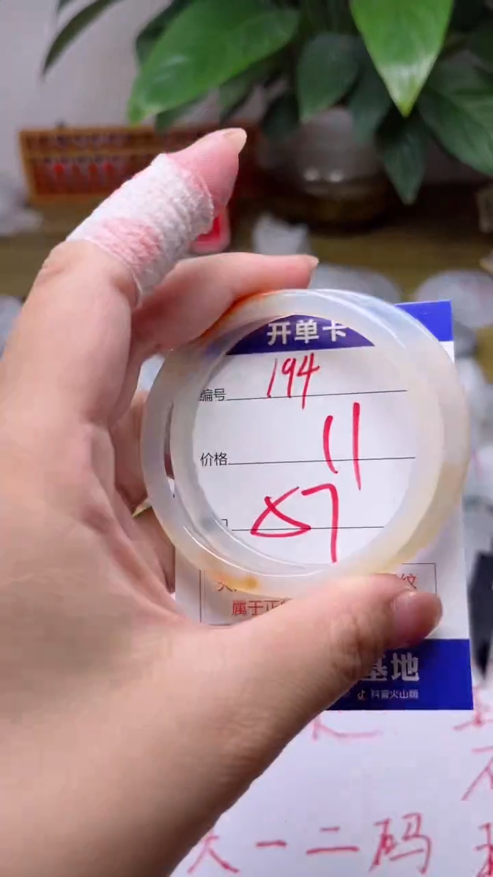 【闪购商品】玛瑙/玉髓手镯未镶嵌194