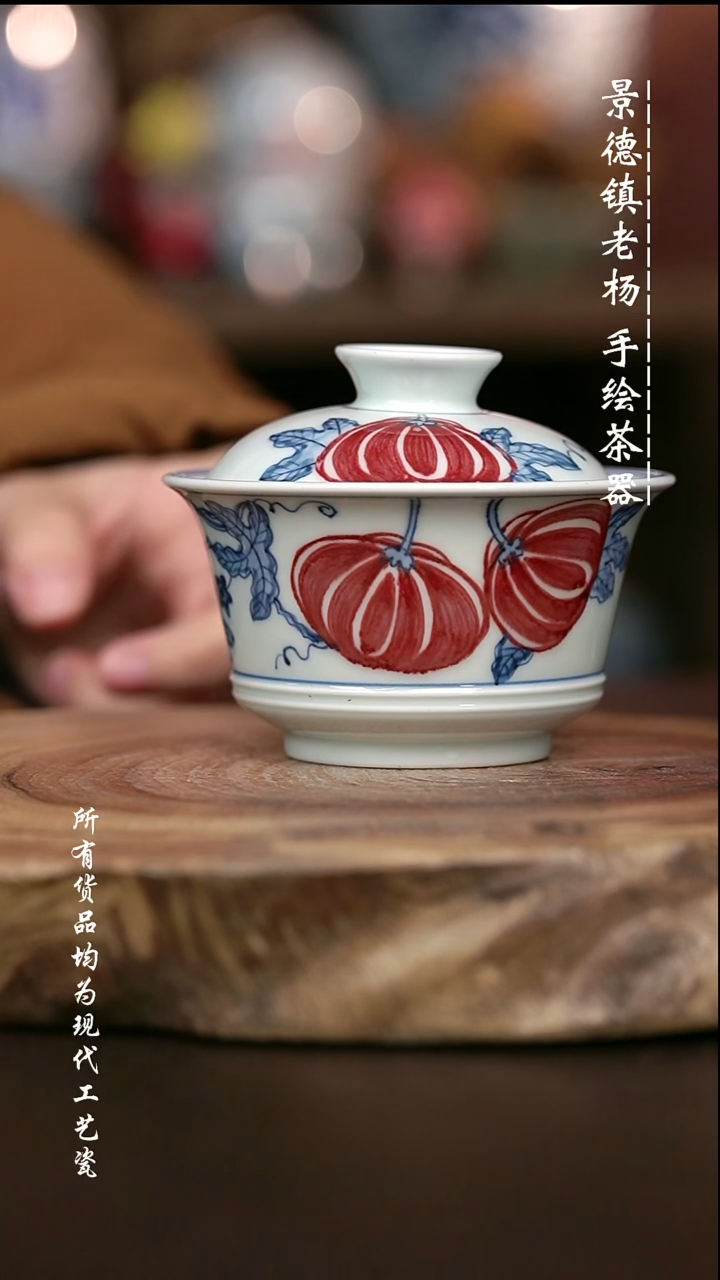 手绘高温现代瓷 气窑 南瓜矮马蹄150C