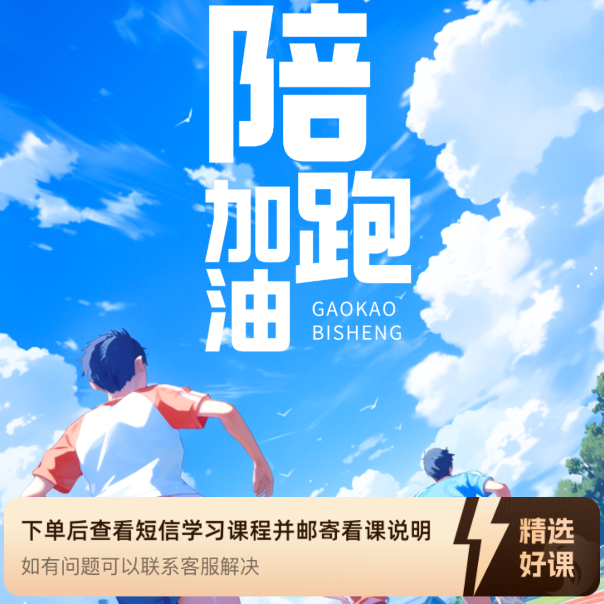 2026备考思维提升陪跑营（留意短信解锁课程）