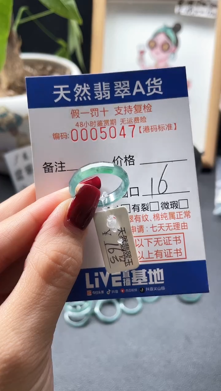 未镶嵌戒指翡翠看***^天然翡翠戒指5047