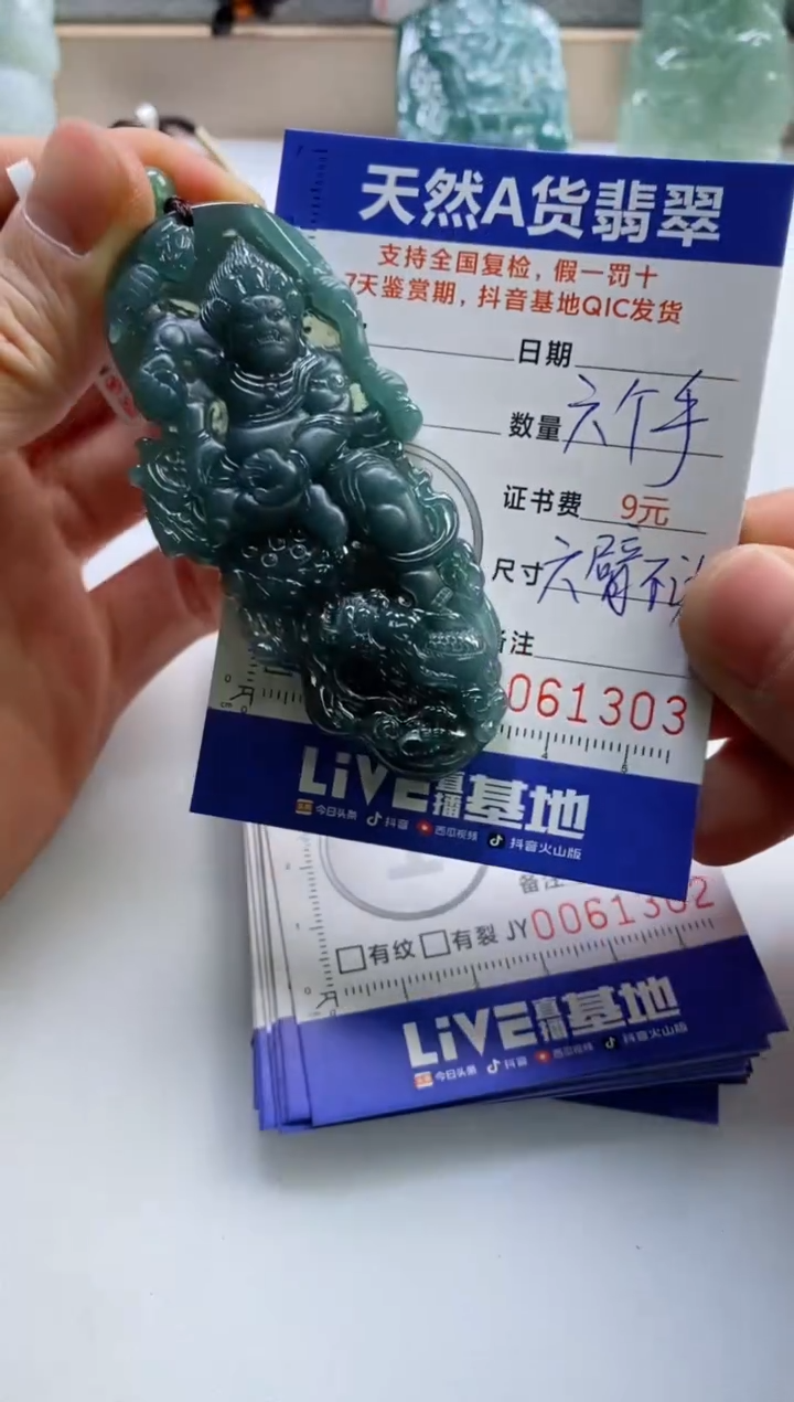 【闪购商品】翡翠挂件未镶嵌             