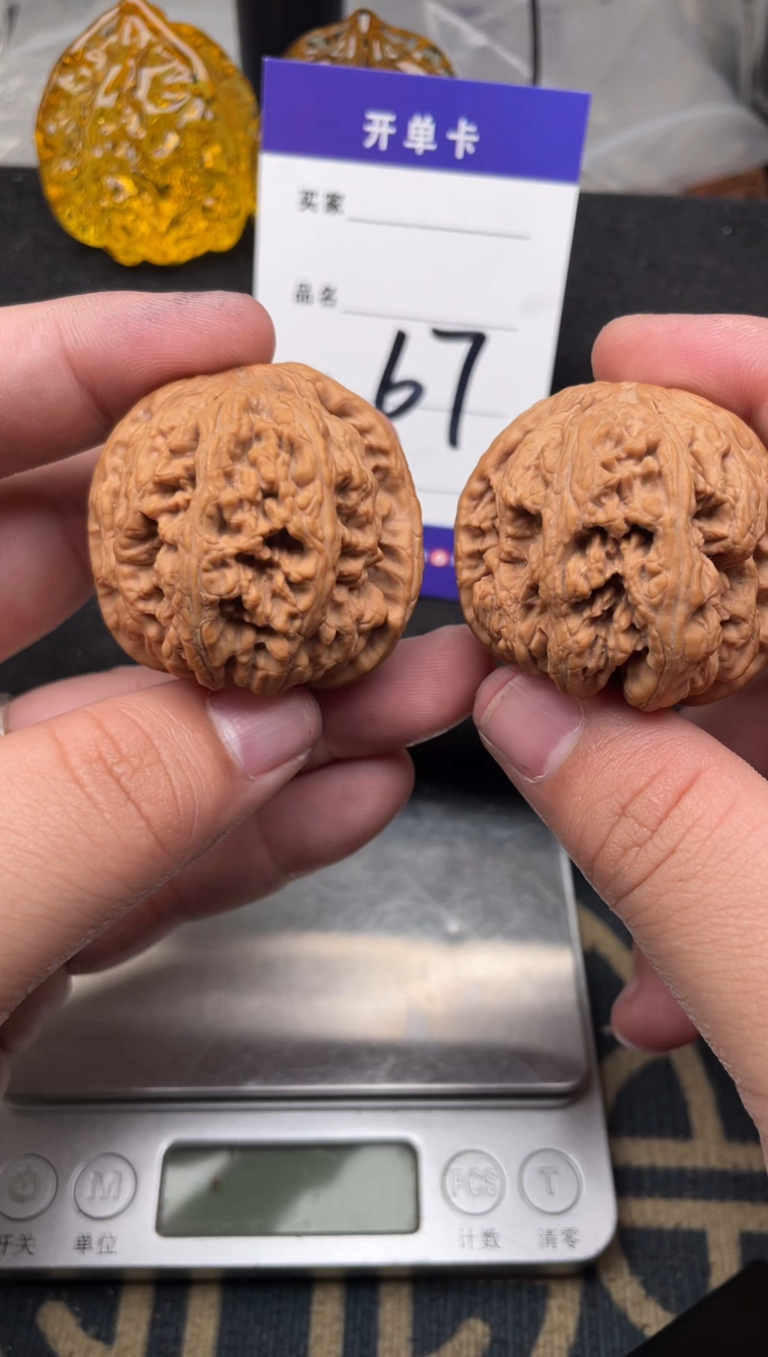 【闪购商品】文玩核桃把件067 粗筋 41
