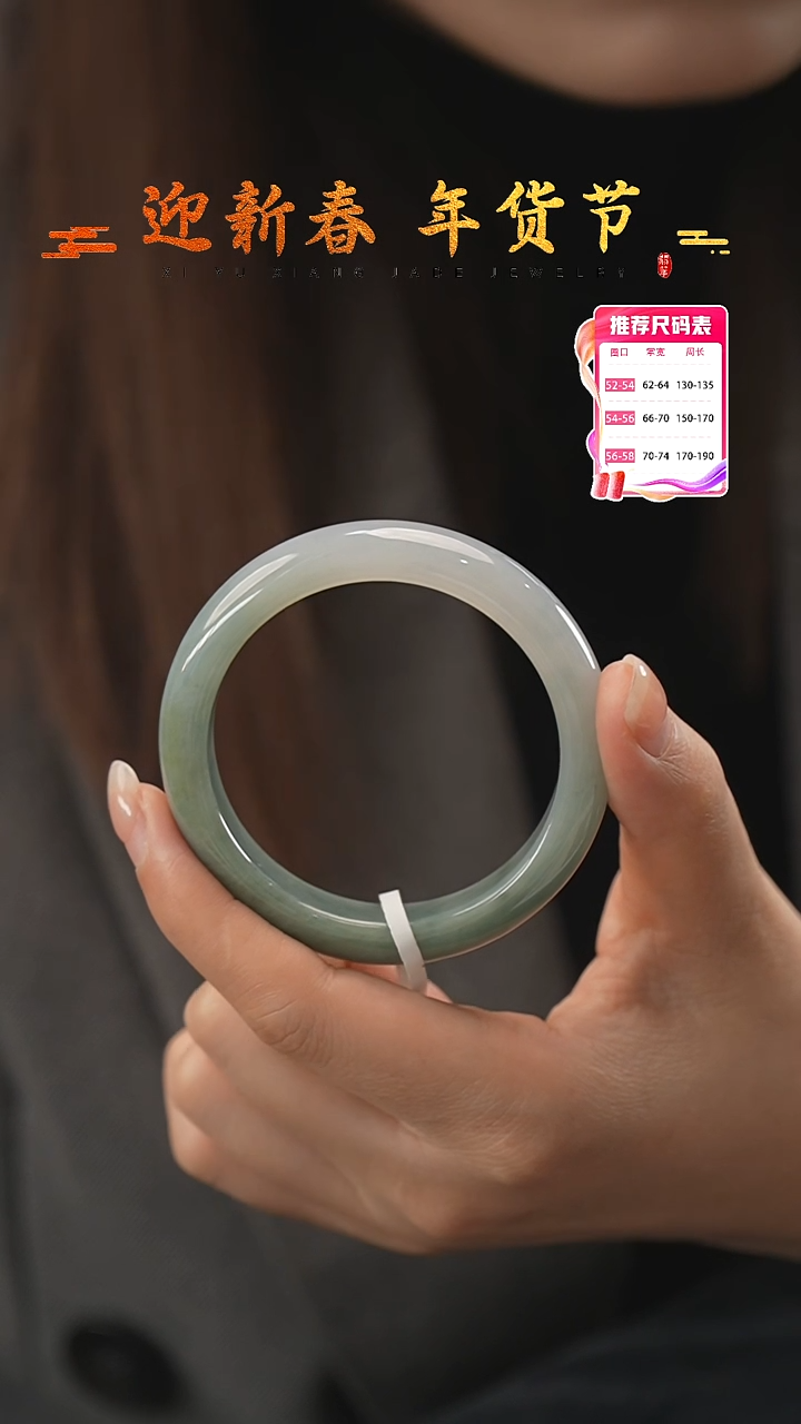 【闪购商品】翡翠手镯未镶嵌17号