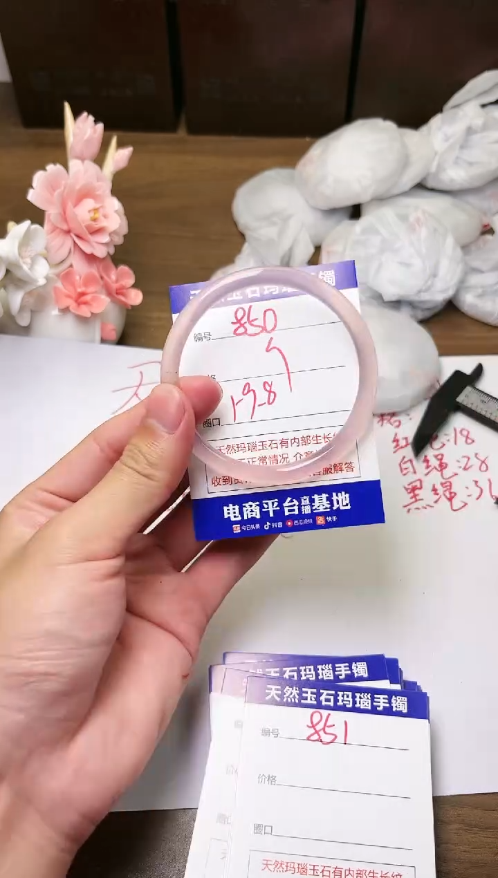 手镯玛瑙/玉髓未镶嵌850