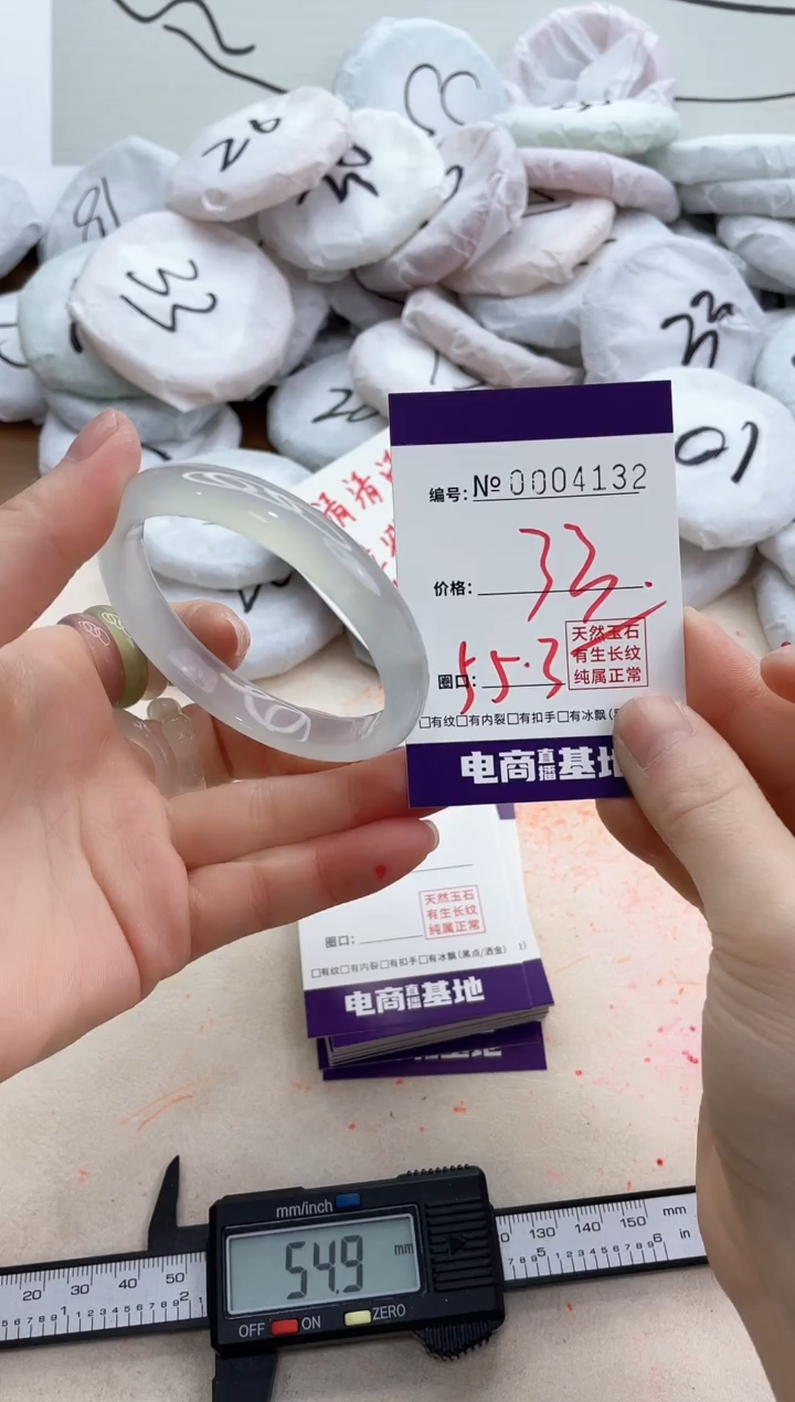 【闪购商品】玛瑙/玉髓手镯未镶嵌4132