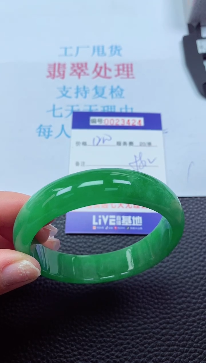 【闪购商品】以实物为准0000023424