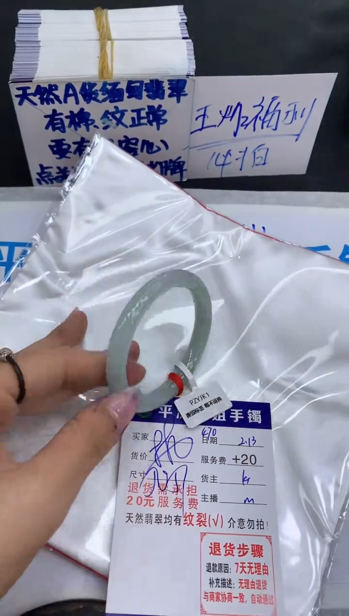 【闪购商品】翡翠手镯未镶嵌1111111111