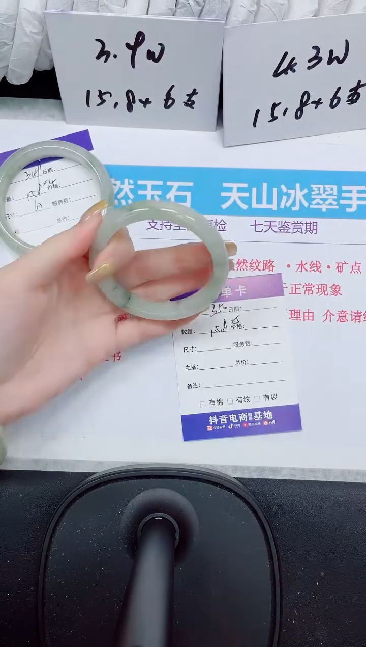 石英质玉手镯未镶嵌350