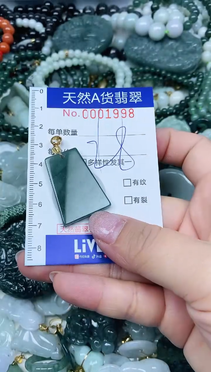 【闪购商品】翡翠吊坠(不含链)未镶嵌翡翠