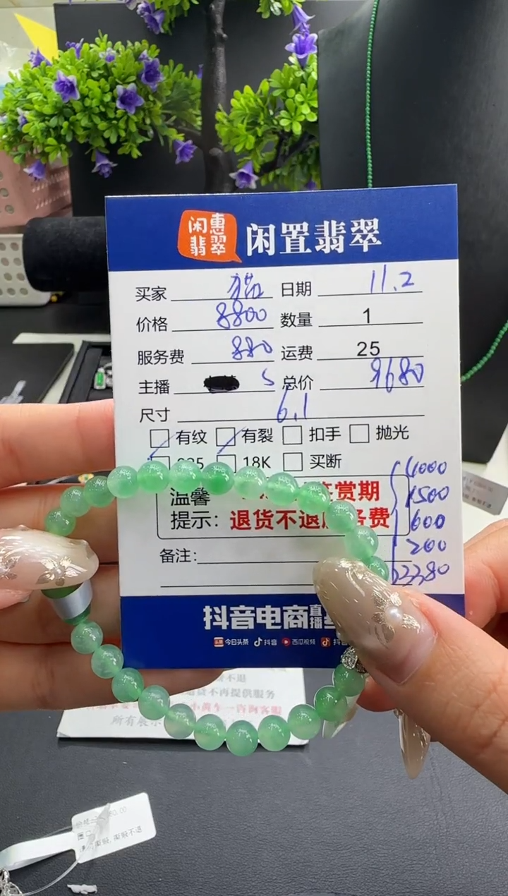 未镶嵌手链翡翠猫**?翡翠手串 分单