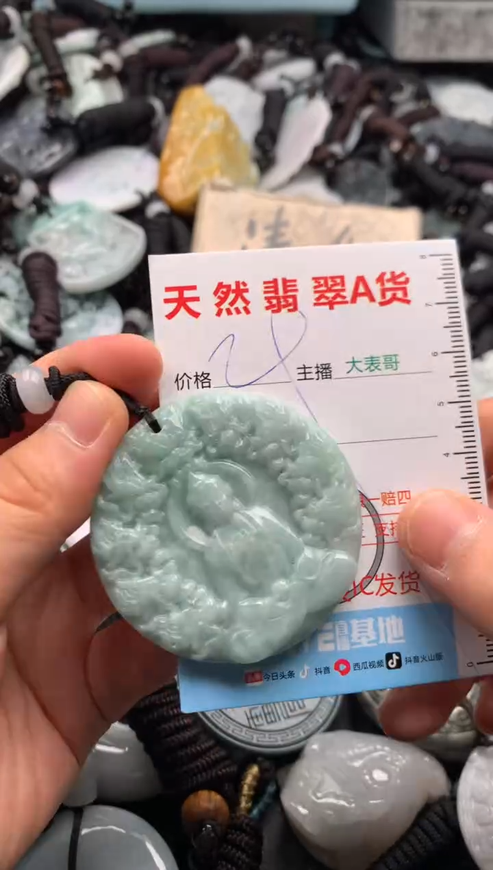 【闪购商品】翡翠吊坠(不含链)未镶嵌1