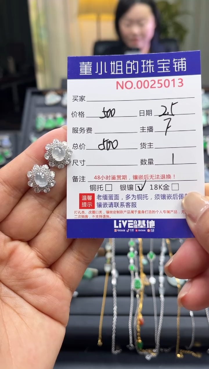 【闪购商品】翡翠耳钉银S925镶嵌耳钉