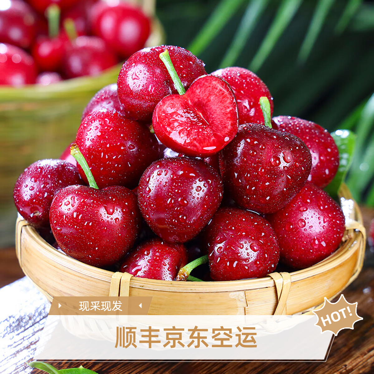 【顺丰空运】美早大樱桃山东J-5J大果脆甜孕妇水果2斤3斤/5斤A