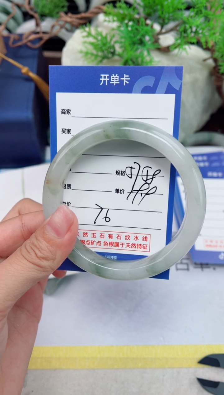 【闪购商品】石英质玉手镯未镶嵌76