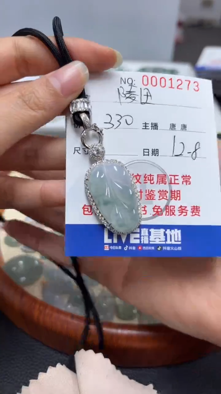 银S925镶嵌挂件翡翠陵*陵田1273