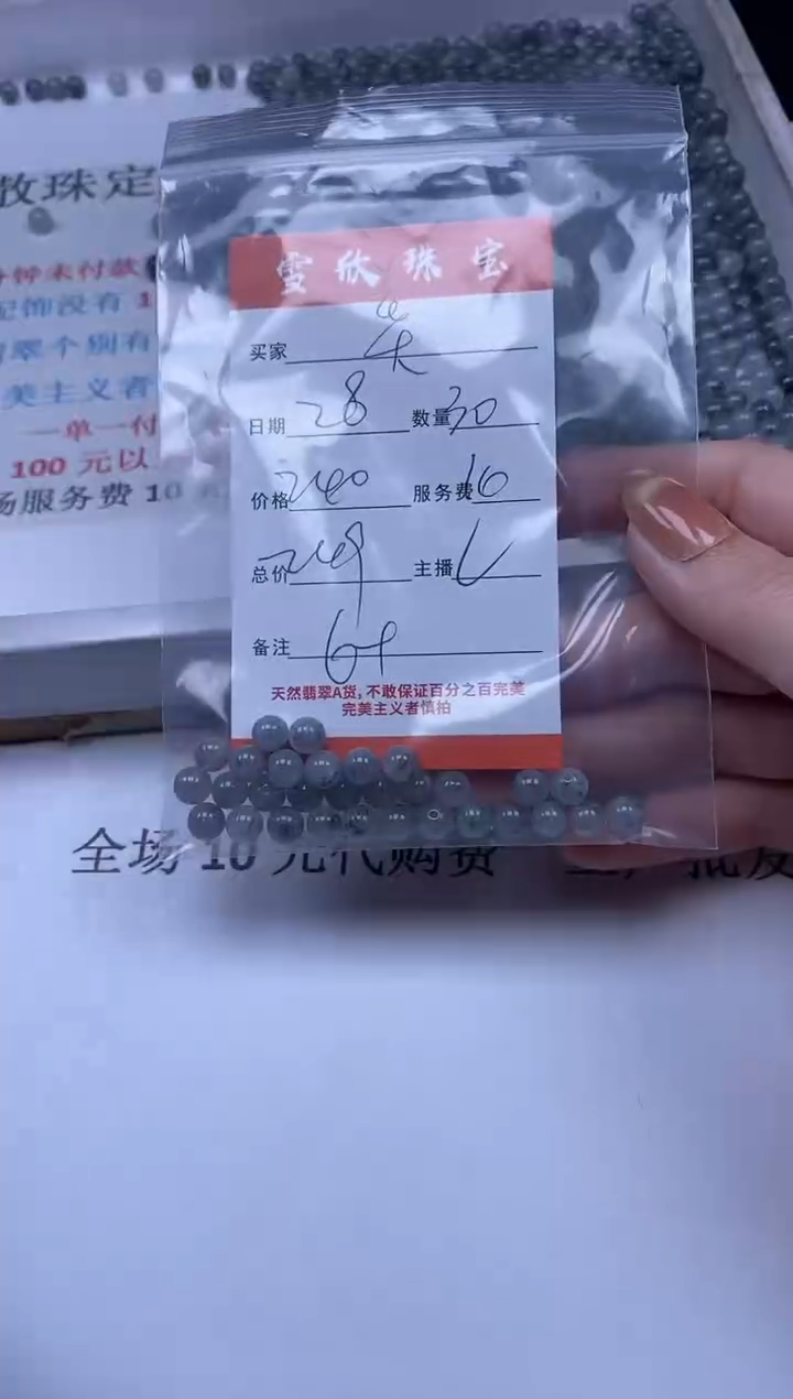 【闪购商品】翡翠颈饰未镶嵌雪欣散珠定制diy