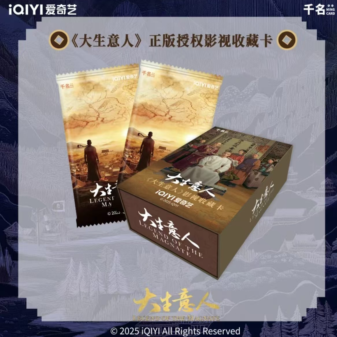 依依-【许愿+盒】《大生意人》影视收藏卡小卡卡牌(代拆)