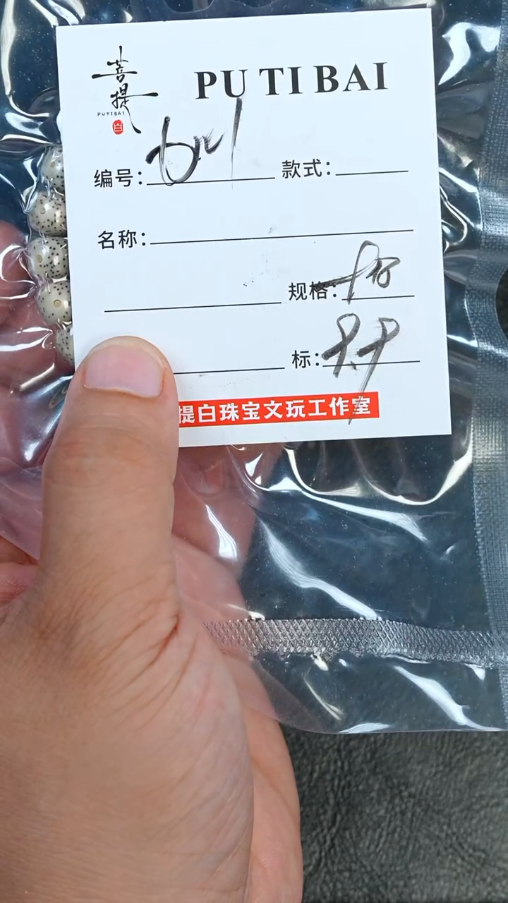 手串星月菩提星月手串
