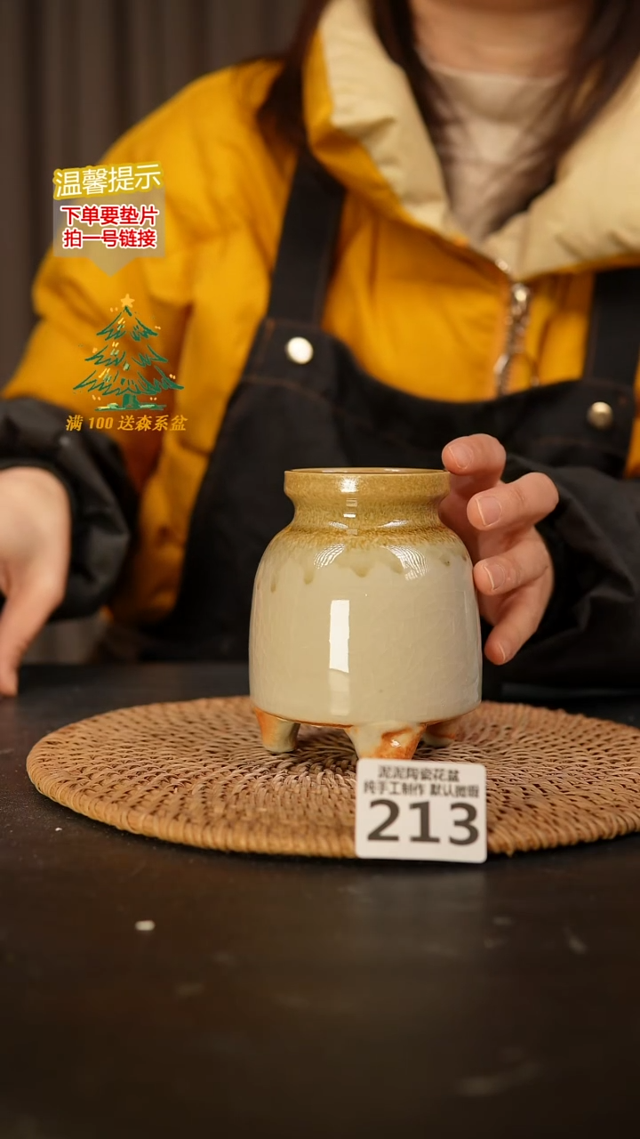 瓷片213 内口径约5.5  外高约11