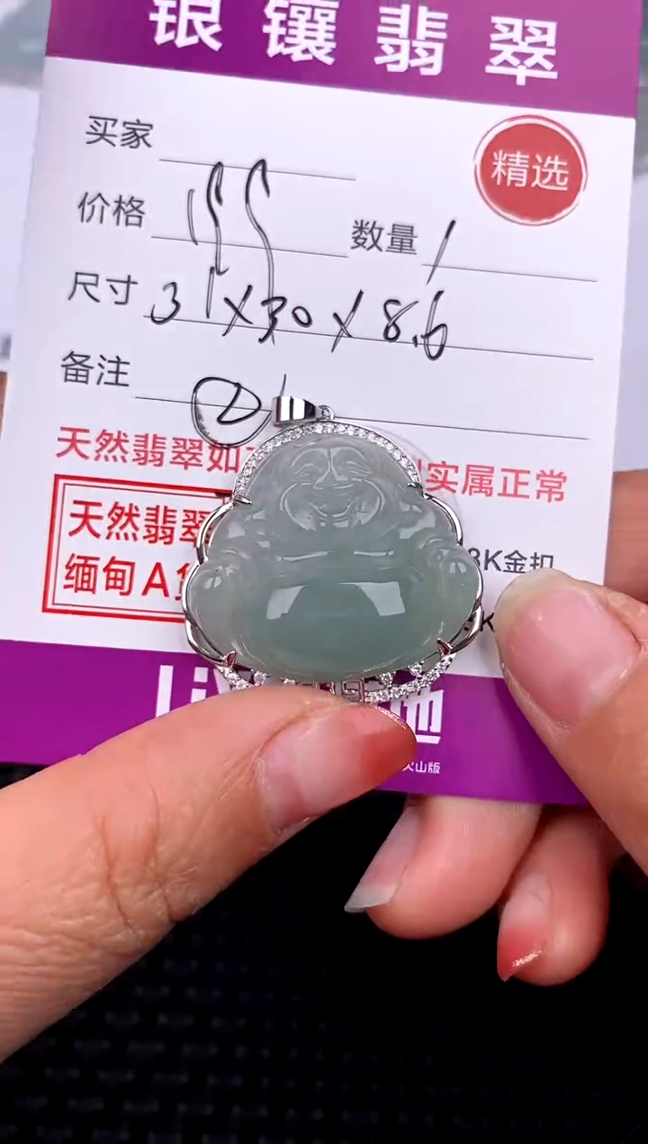 【闪购商品】翡翠颈饰银S925镶嵌吊坠