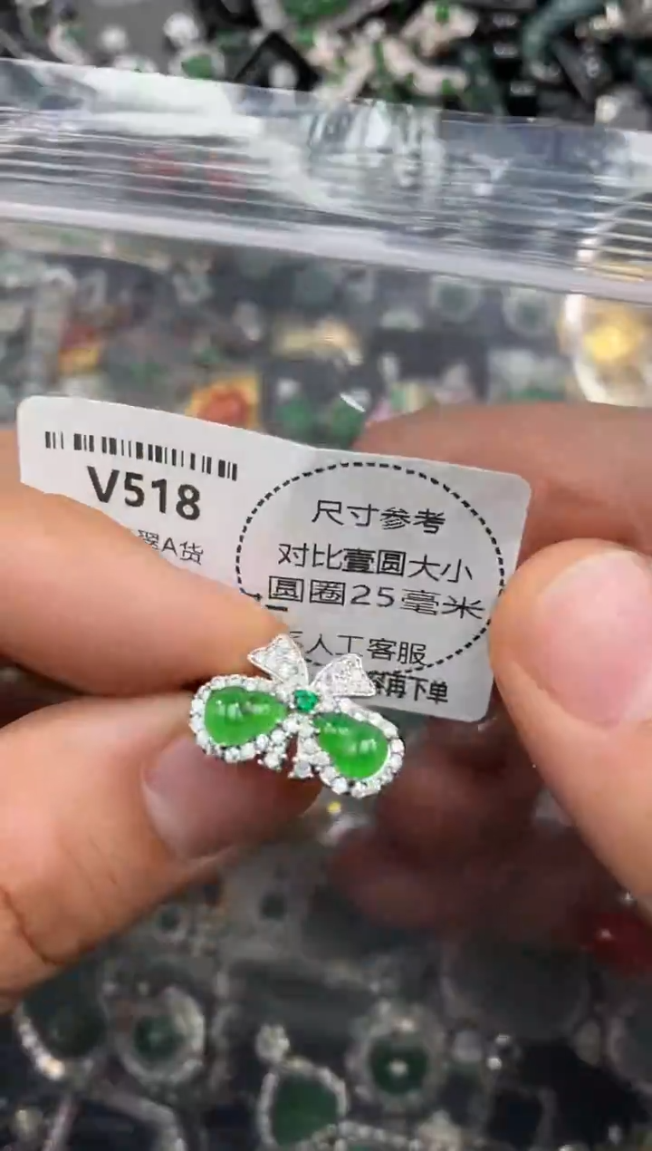 颈饰未镶嵌翡翠V518戒指