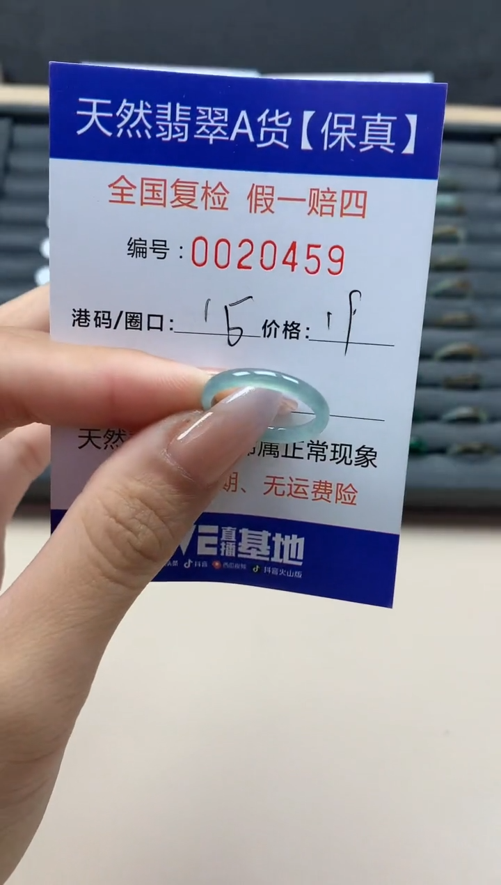 【闪购商品】翡翠戒指未镶嵌天然20459