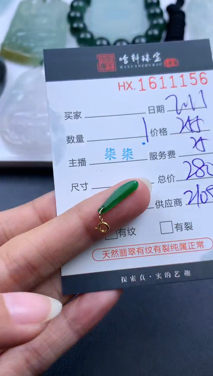 【闪购商品】翡翠挂件未镶嵌哈轩 挂件1