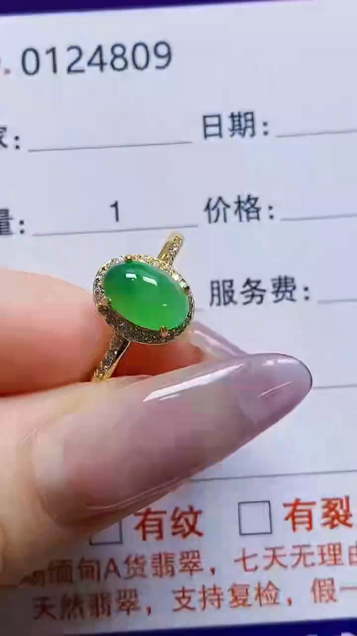 银S925镶嵌戒指翡翠4809